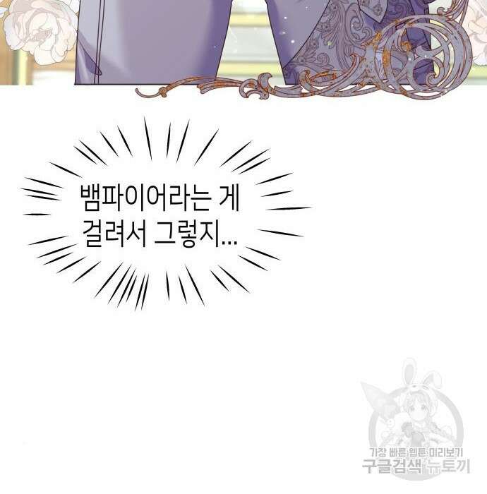 공작저의 붉은 밤 10화 30