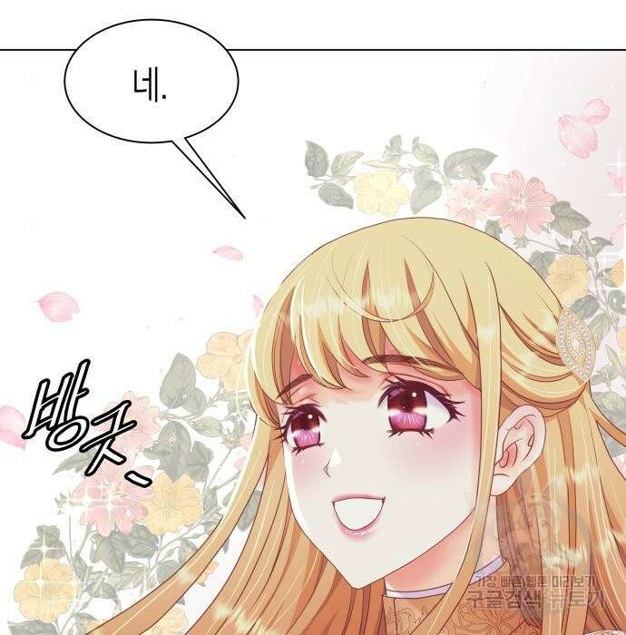 공작저의 붉은 밤 10화 31