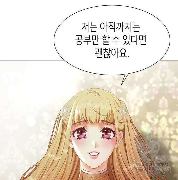 공작저의 붉은 밤 10화 38