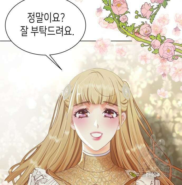 공작저의 붉은 밤 10화 43