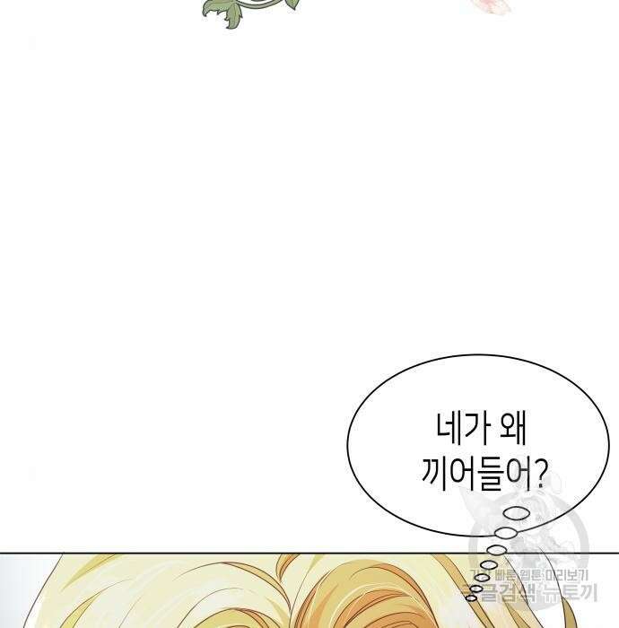 공작저의 붉은 밤 10화 45