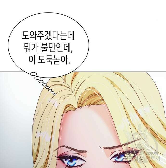공작저의 붉은 밤 10화 47