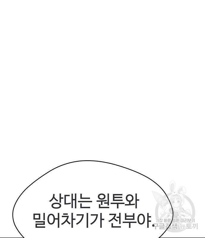 게임의 법칙 19화 2