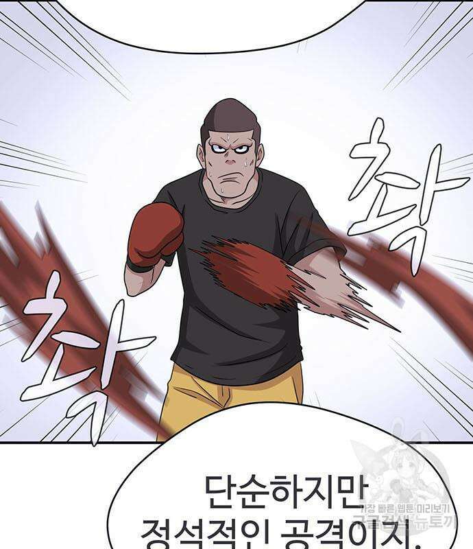 게임의 법칙 19화 3