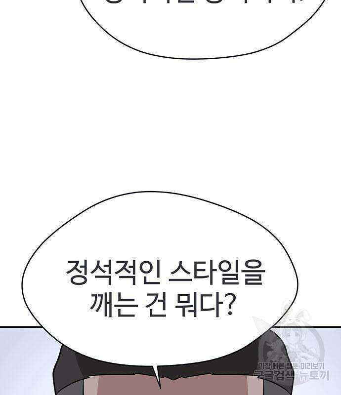 게임의 법칙 19화 4