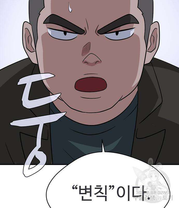 게임의 법칙 19화 5