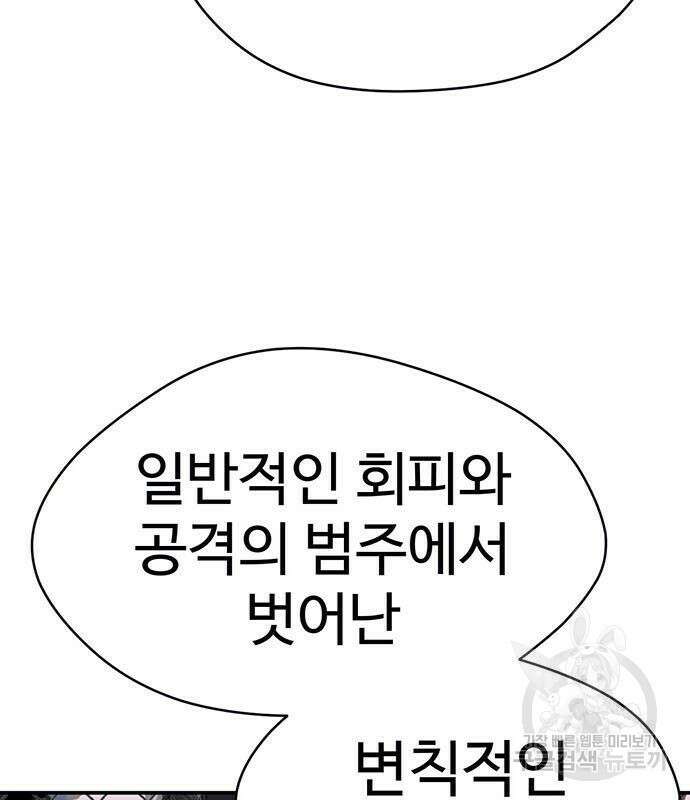 게임의 법칙 19화 6