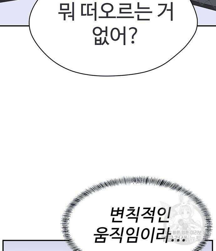 게임의 법칙 19화 8