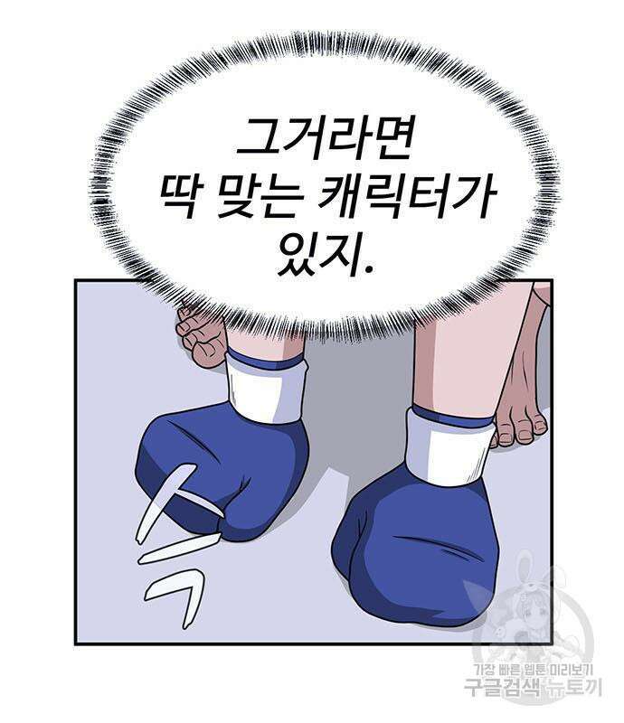 게임의 법칙 19화 10