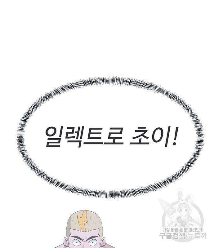 게임의 법칙 19화 11