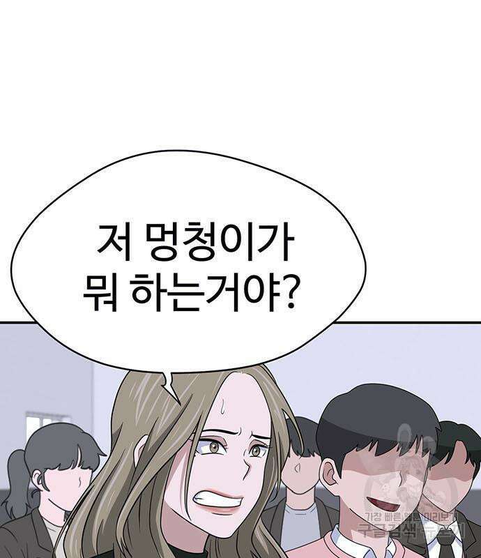 게임의 법칙 19화 16