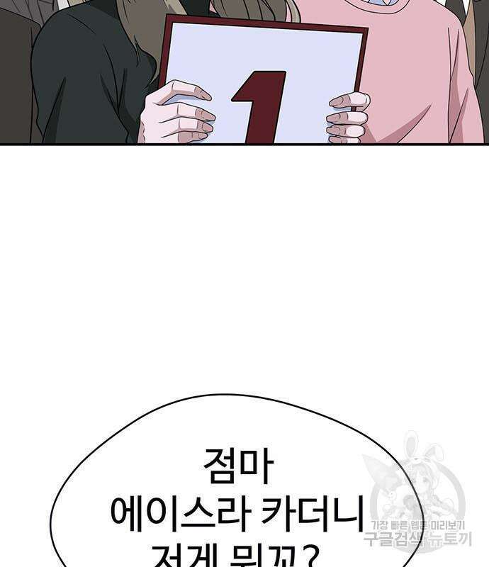 게임의 법칙 19화 17