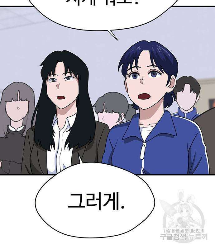 게임의 법칙 19화 18