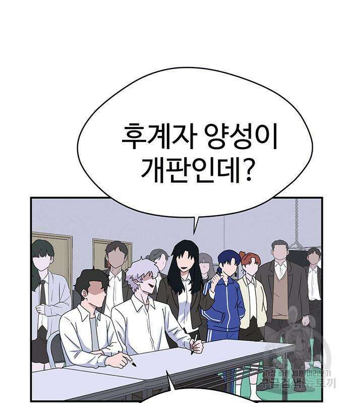 게임의 법칙 19화 19