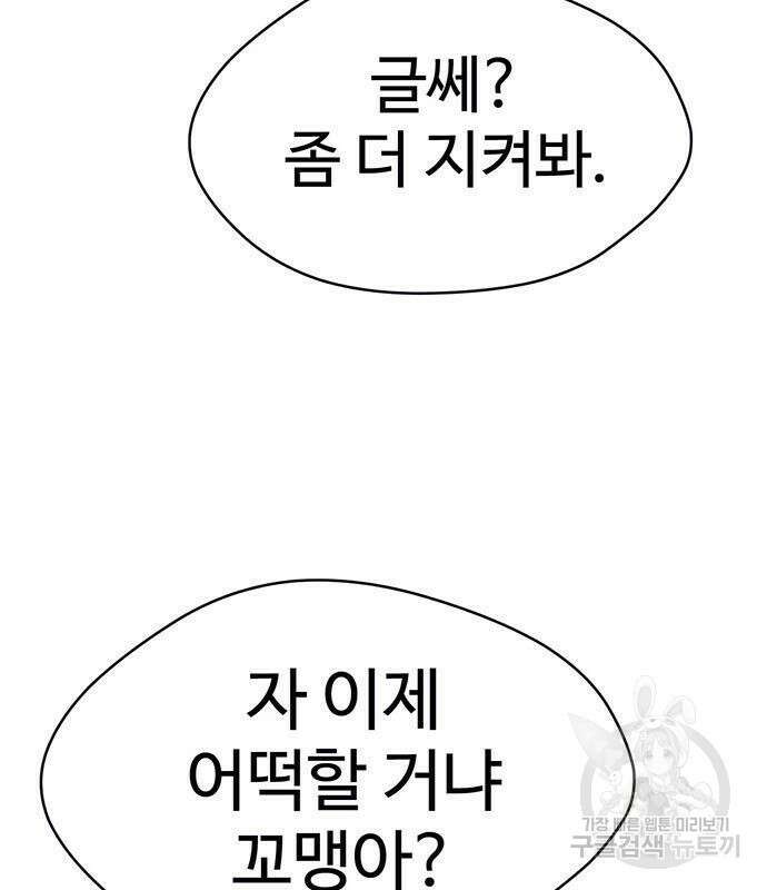 게임의 법칙 19화 20