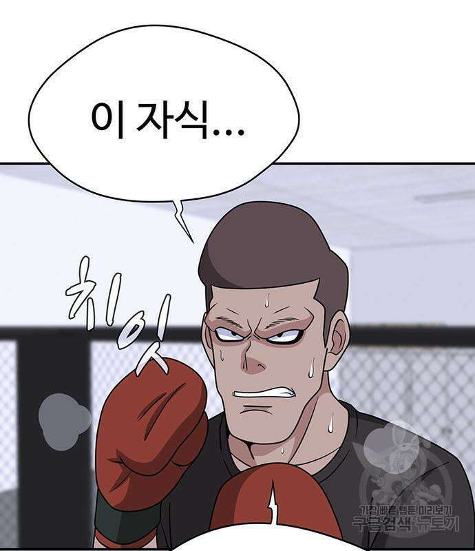 게임의 법칙 19화 22