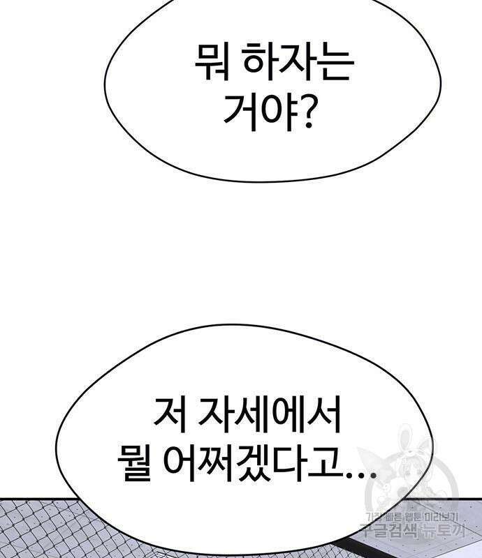 게임의 법칙 19화 23