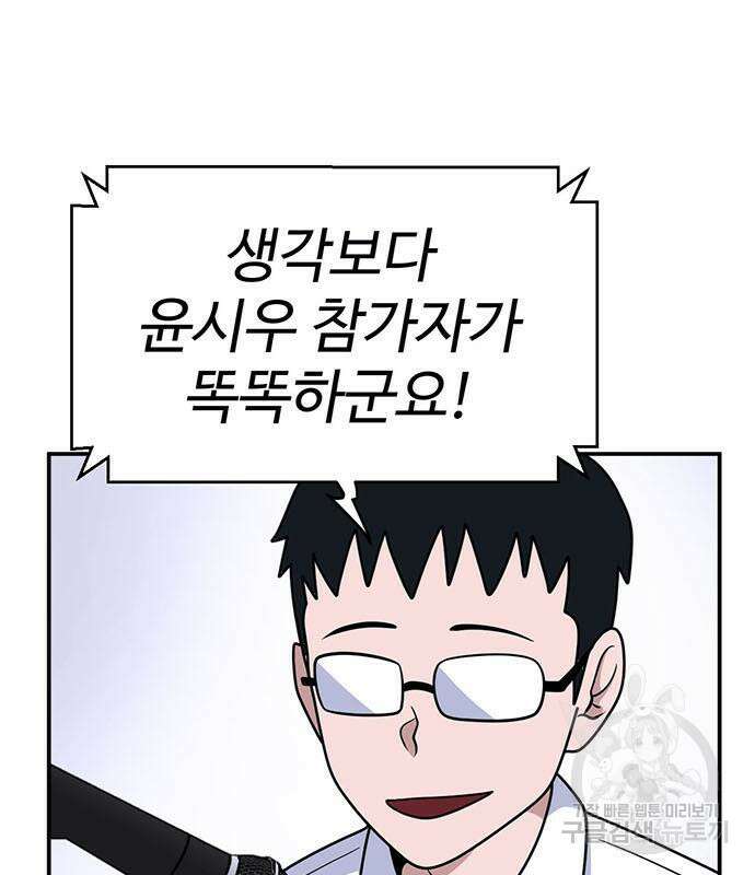게임의 법칙 19화 25
