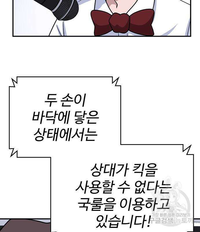 게임의 법칙 19화 26