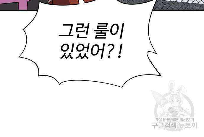 게임의 법칙 19화 28