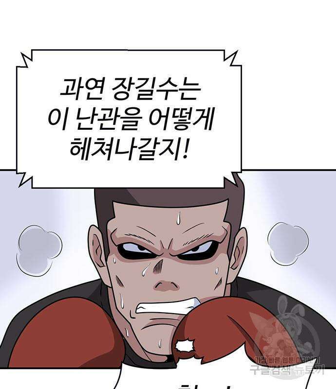 게임의 법칙 19화 29