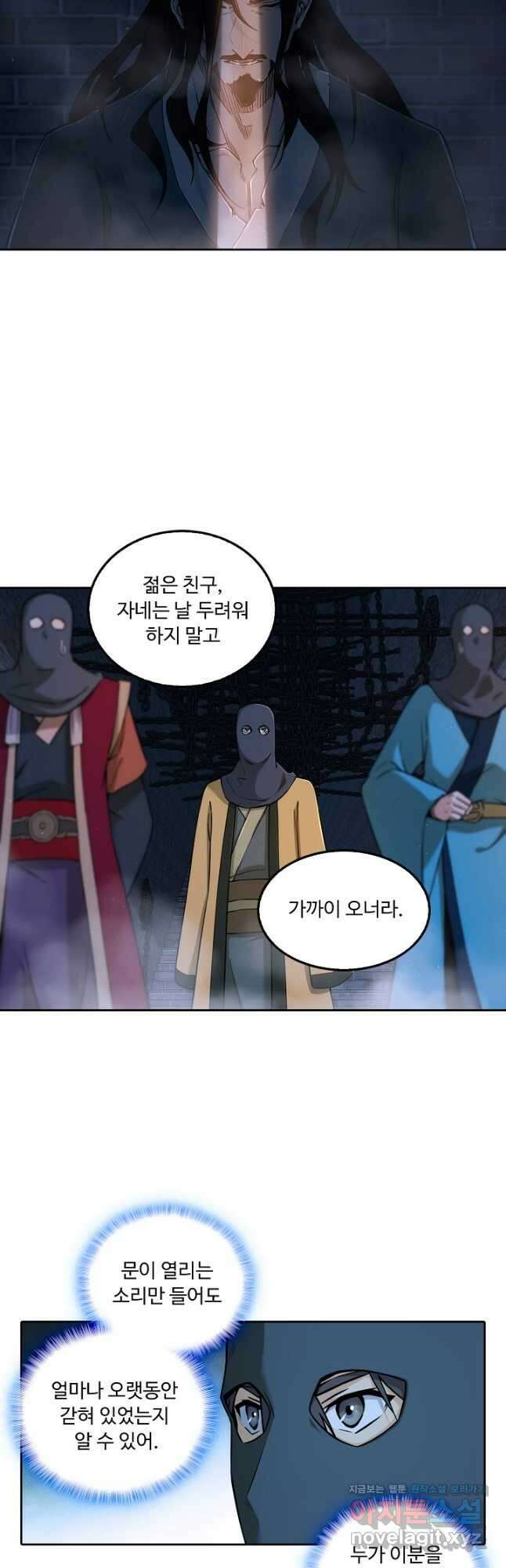 소오강호 139화 27