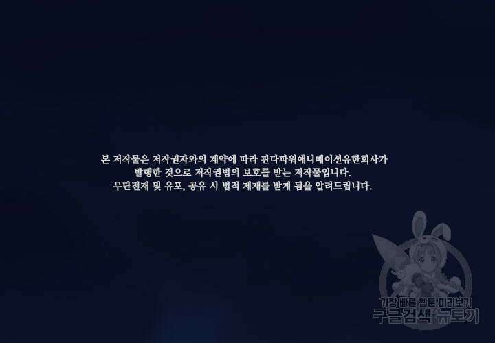 마녀를 지켜라 305화 2
