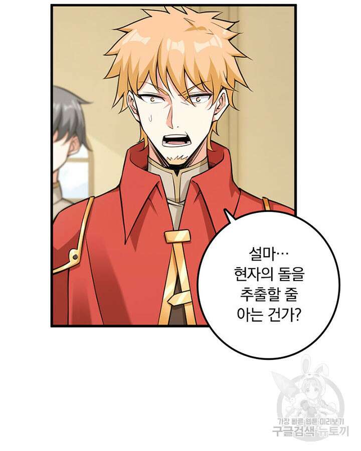 마녀를 지켜라 305화 5