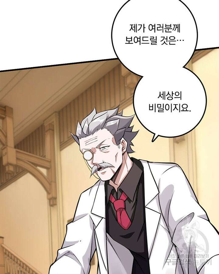 마녀를 지켜라 305화 7