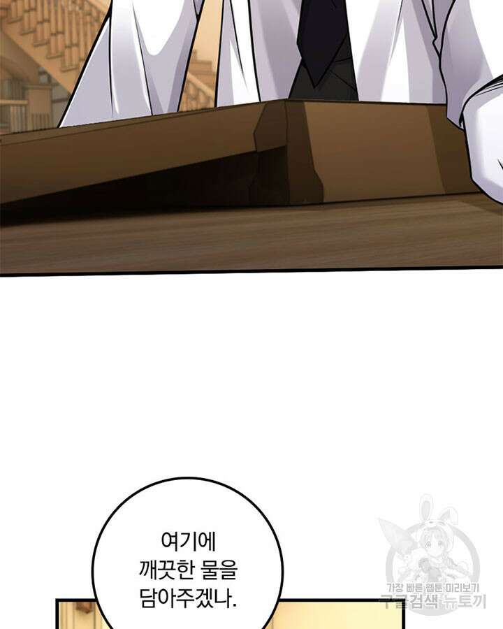 마녀를 지켜라 305화 8
