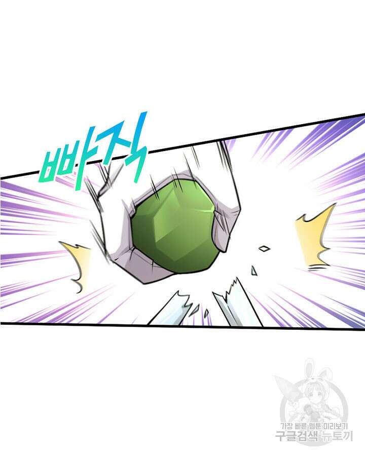 마녀를 지켜라 305화 11