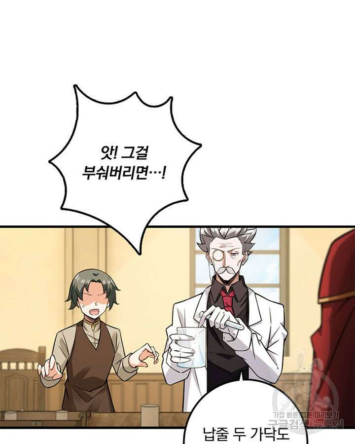마녀를 지켜라 305화 12