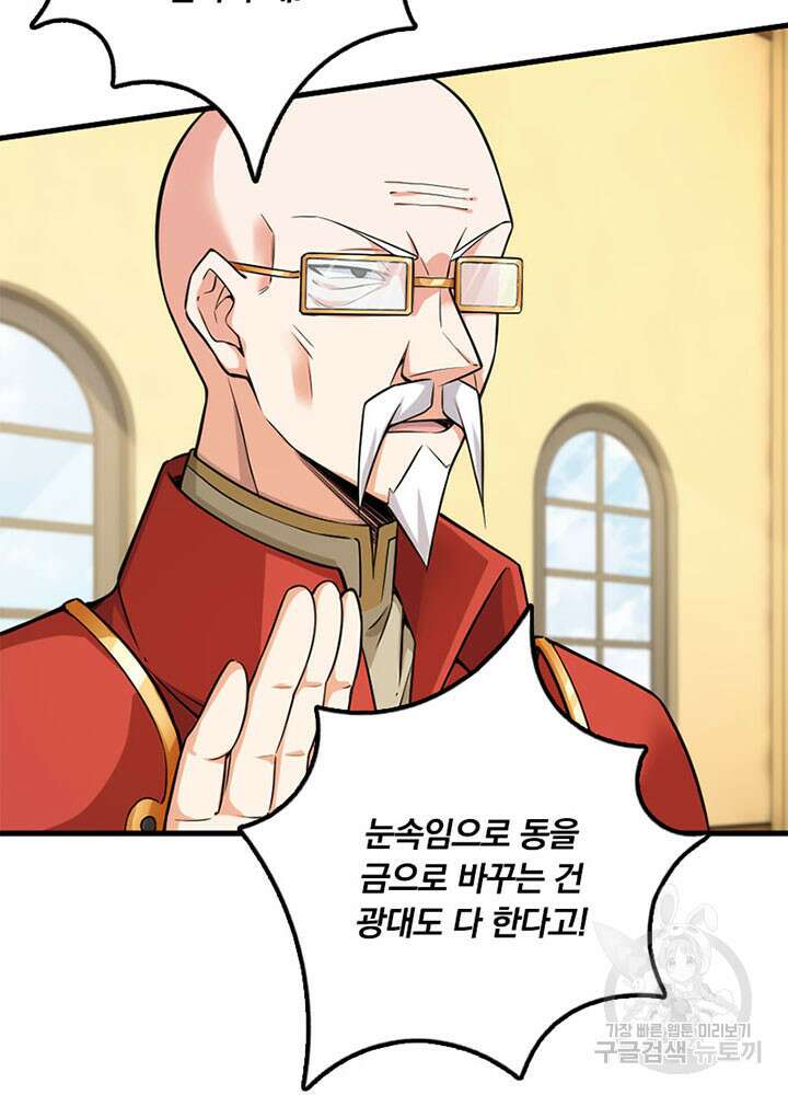 마녀를 지켜라 305화 14