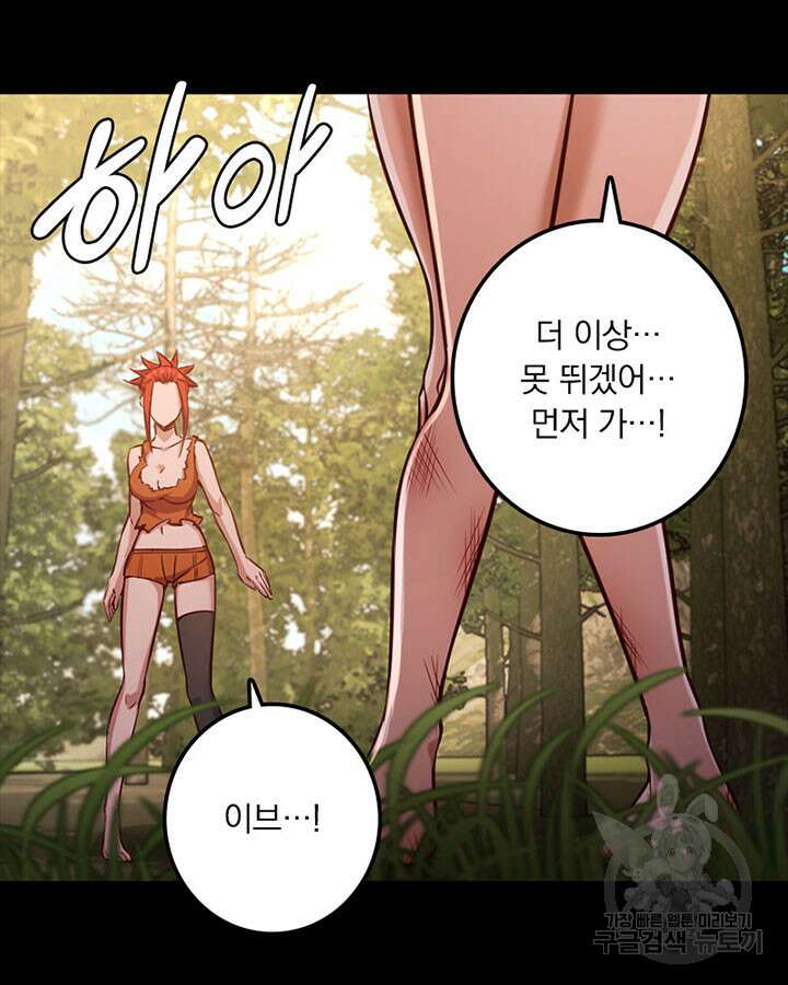 마녀를 지켜라 310화 7