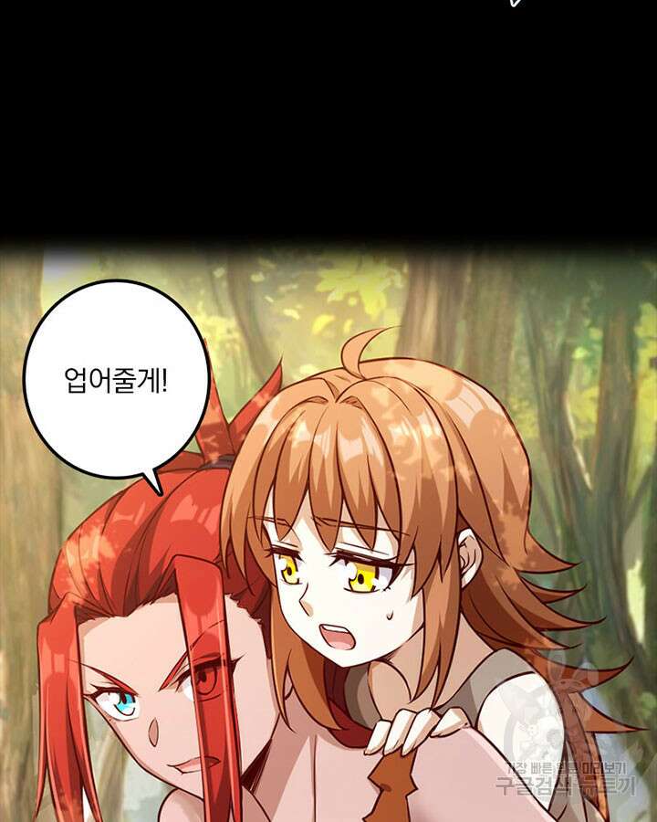 마녀를 지켜라 310화 9