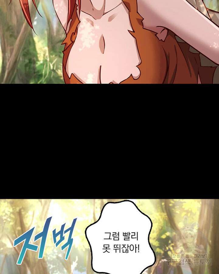 마녀를 지켜라 310화 10