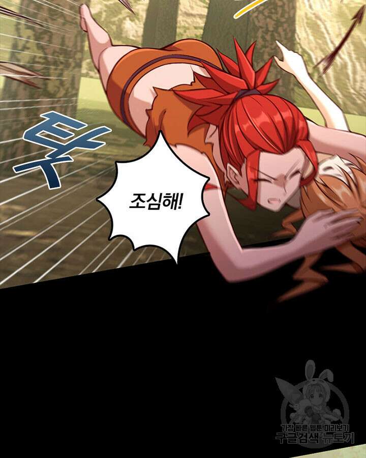 마녀를 지켜라 310화 14