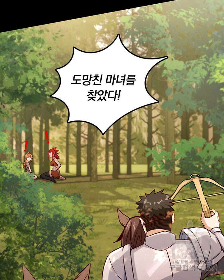마녀를 지켜라 310화 15