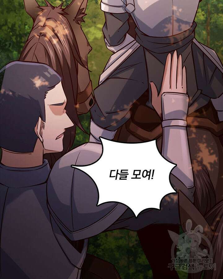 마녀를 지켜라 310화 16
