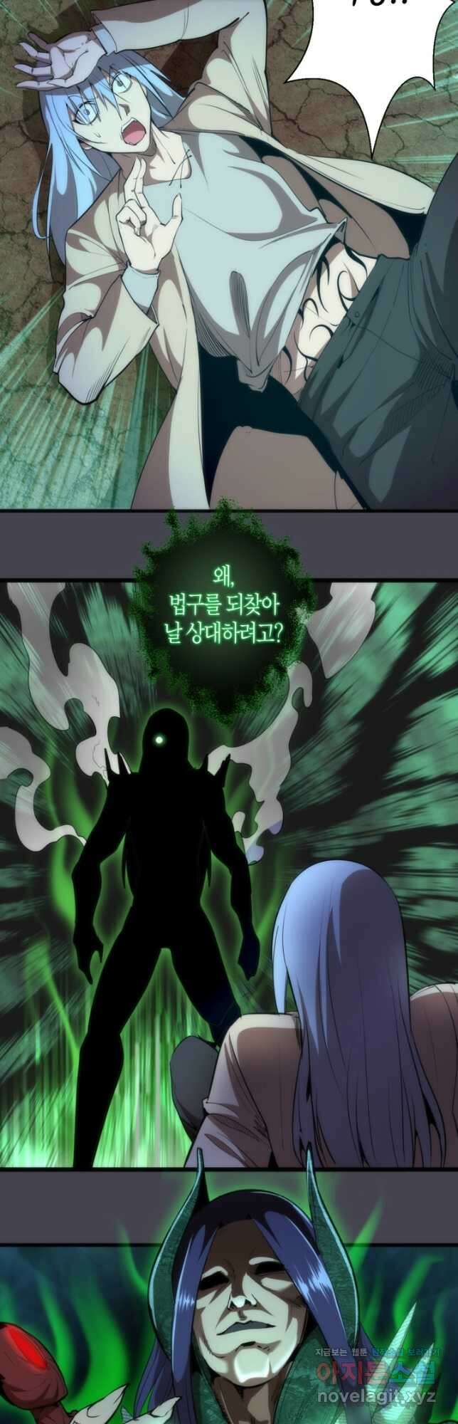 천재 퇴마사가 자꾸 강해져 145화 6