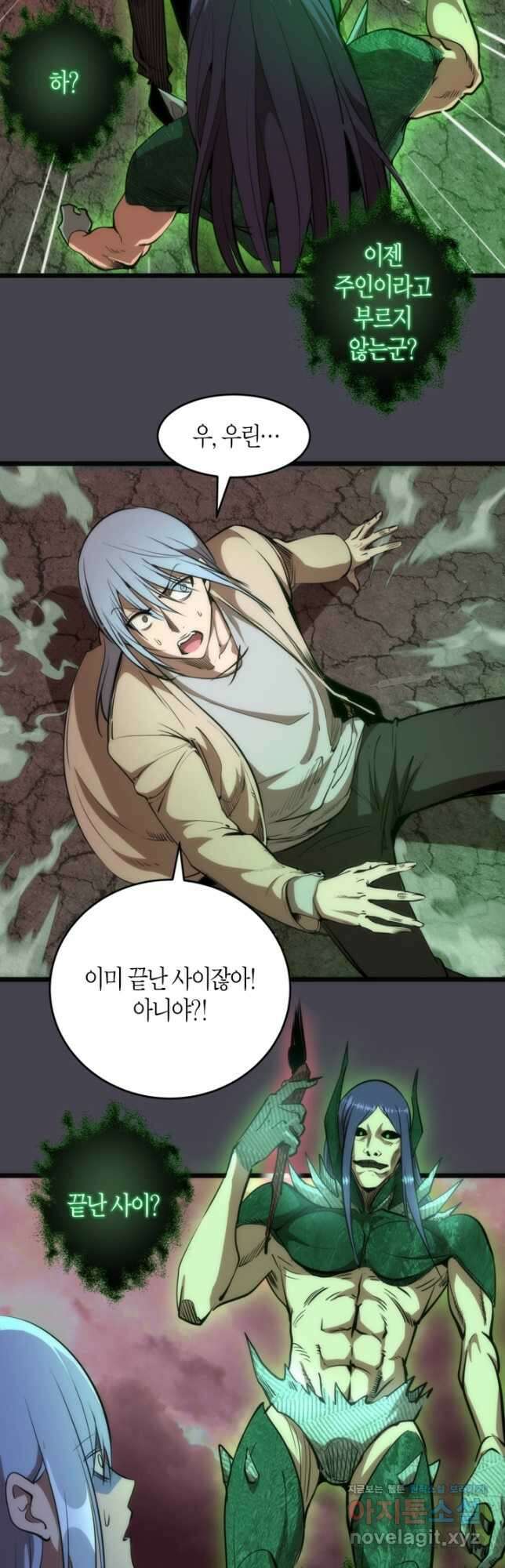 천재 퇴마사가 자꾸 강해져 145화 8