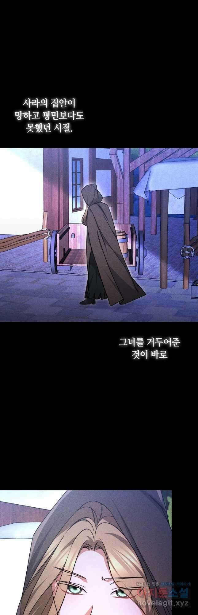 나의 황제께 붉은 월계수 꽃을 46화 2
