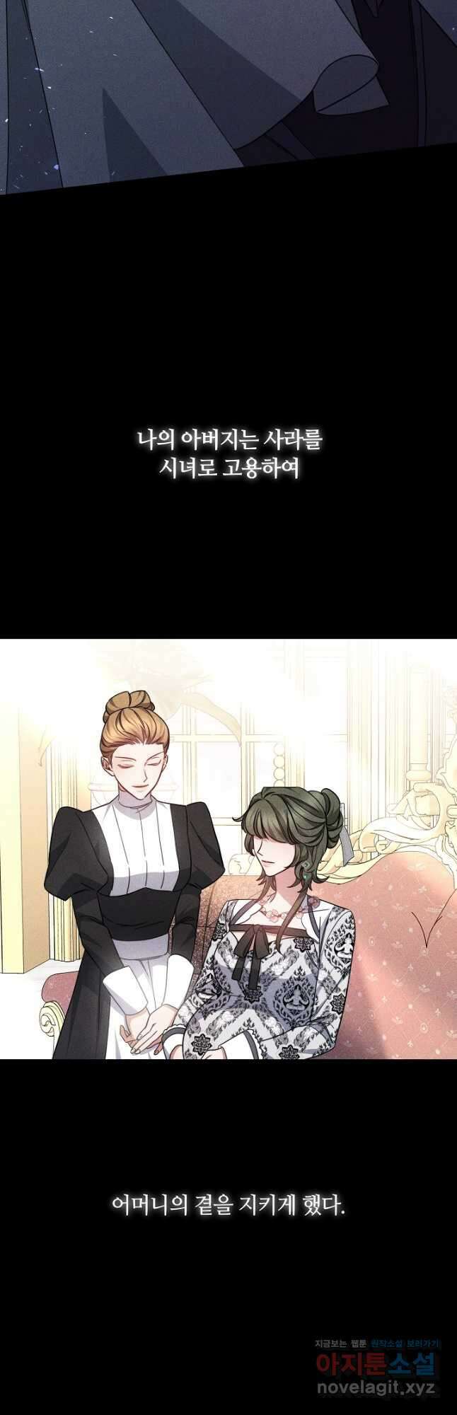 나의 황제께 붉은 월계수 꽃을 46화 4