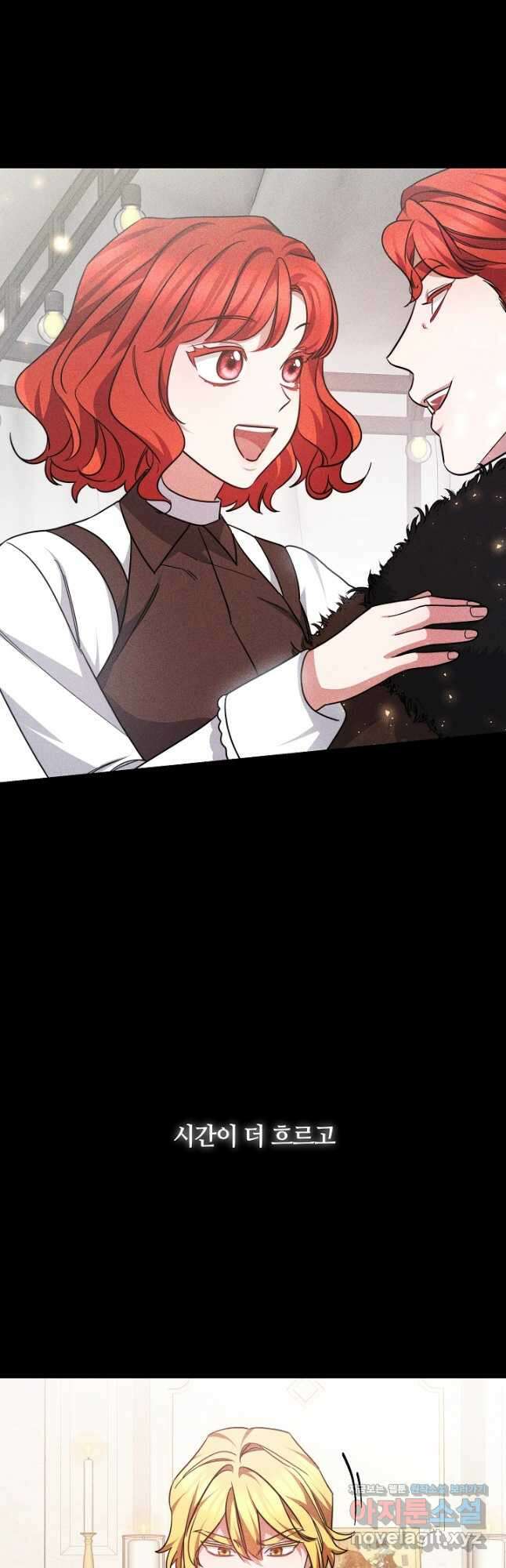 나의 황제께 붉은 월계수 꽃을 46화 19
