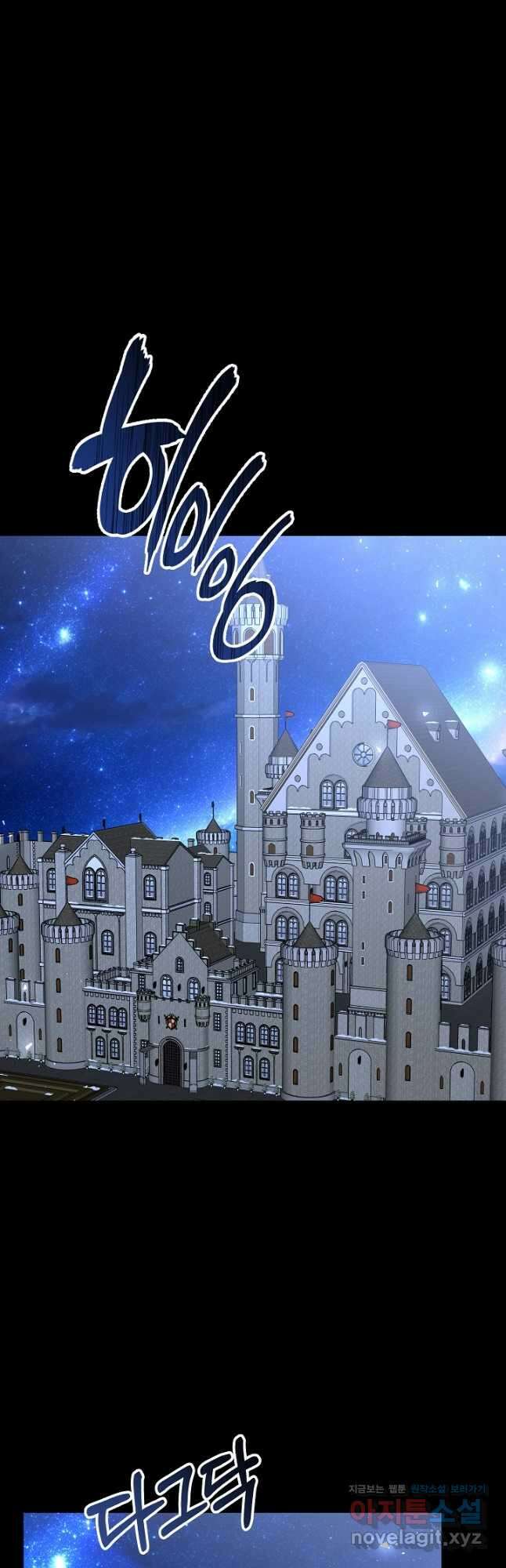 나의 황제께 붉은 월계수 꽃을 46화 25