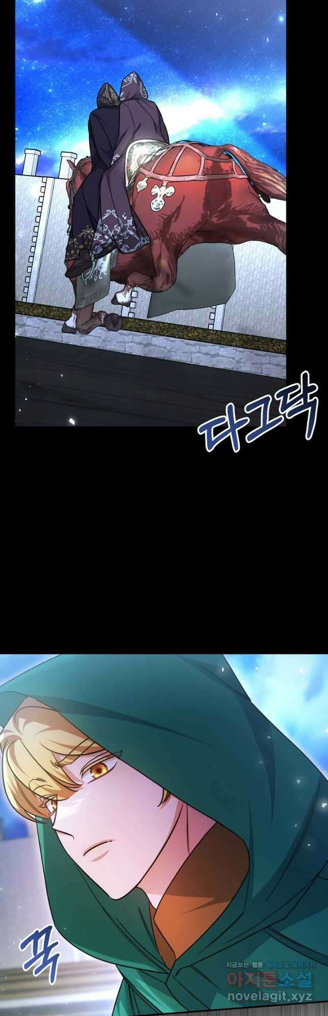 나의 황제께 붉은 월계수 꽃을 46화 26