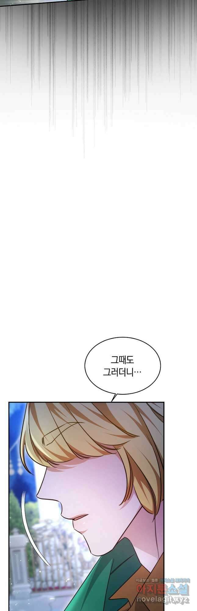 나의 황제께 붉은 월계수 꽃을 46화 27