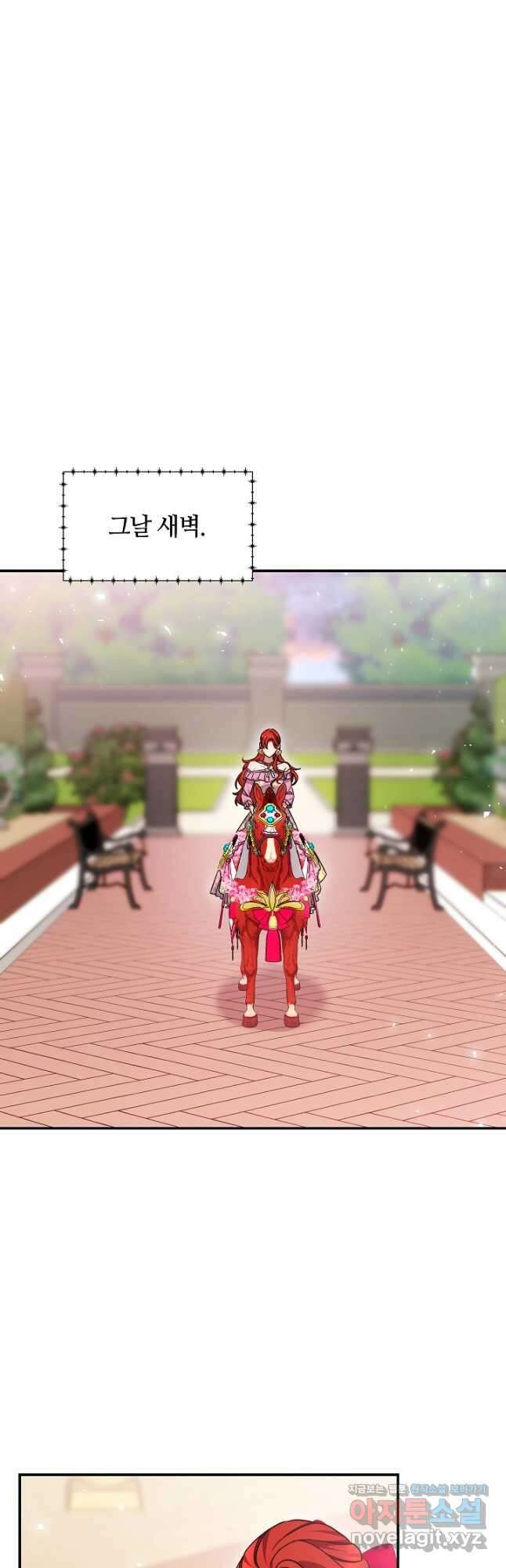 나의 황제께 붉은 월계수 꽃을 46화 29