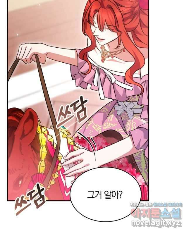 나의 황제께 붉은 월계수 꽃을 46화 30