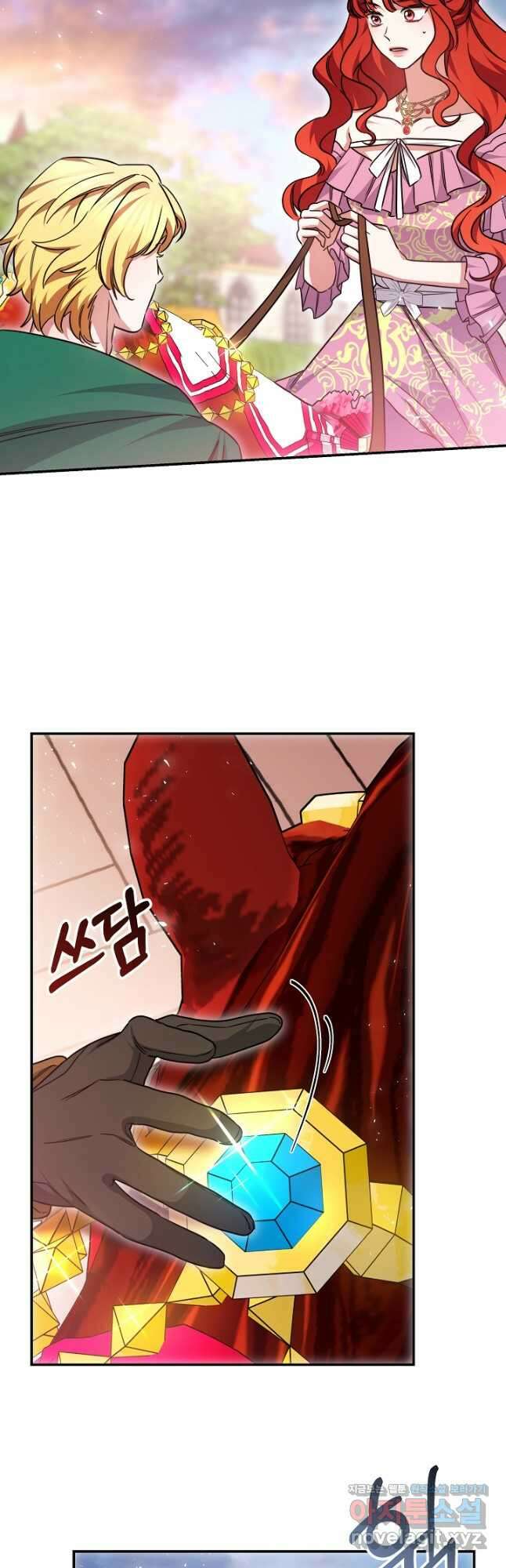 나의 황제께 붉은 월계수 꽃을 46화 32